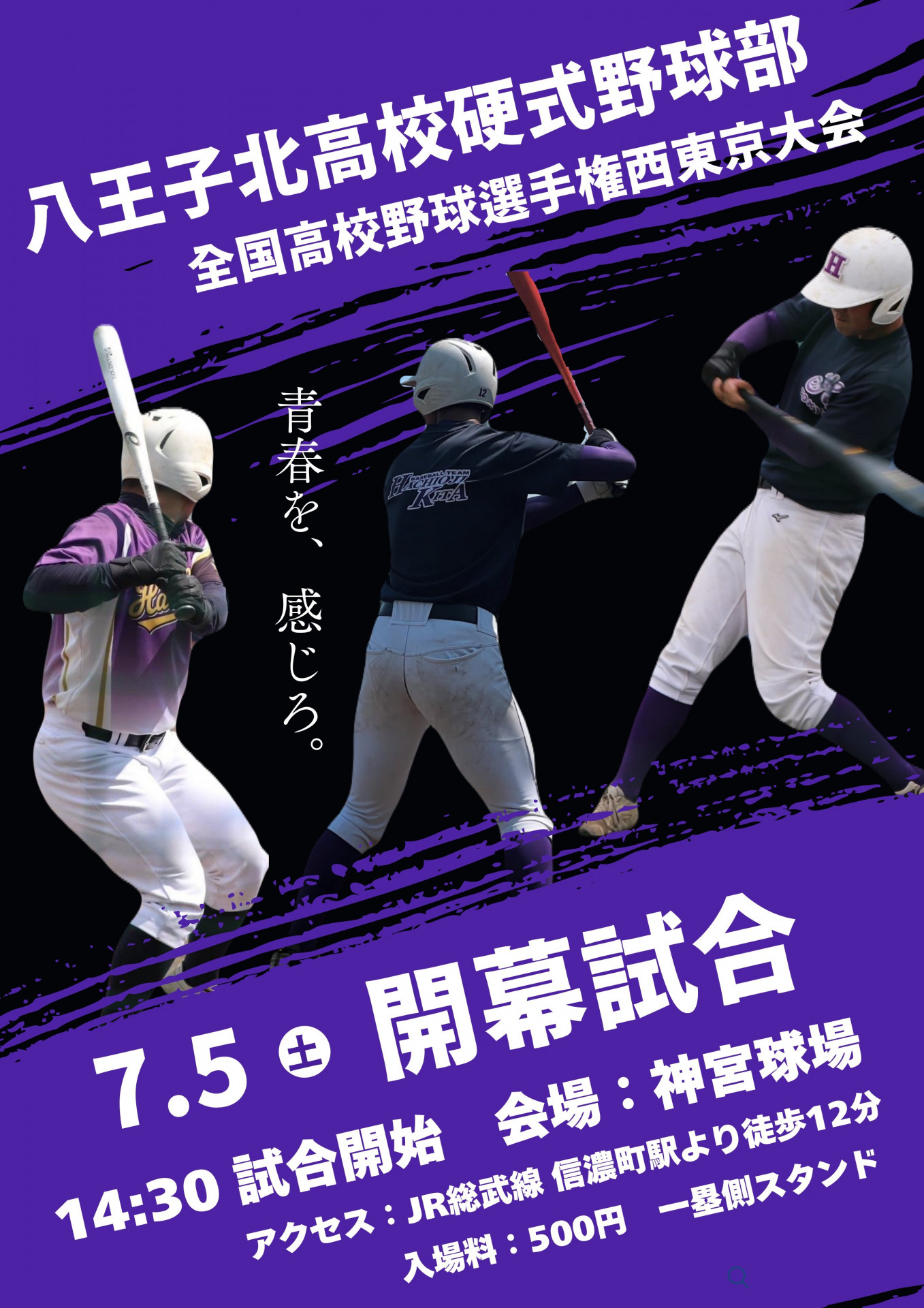 ２０２５.７.５ハチ北野球部試合 (1)